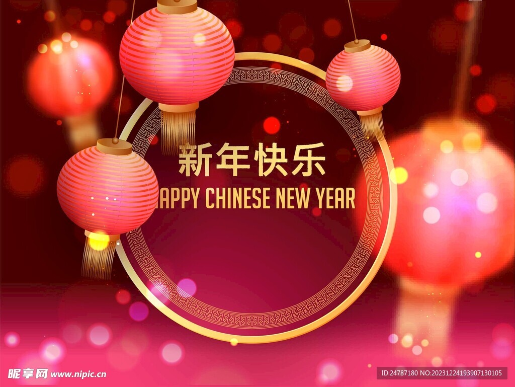 新年海报
