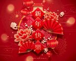 新年海报