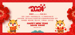 新年贺卡
