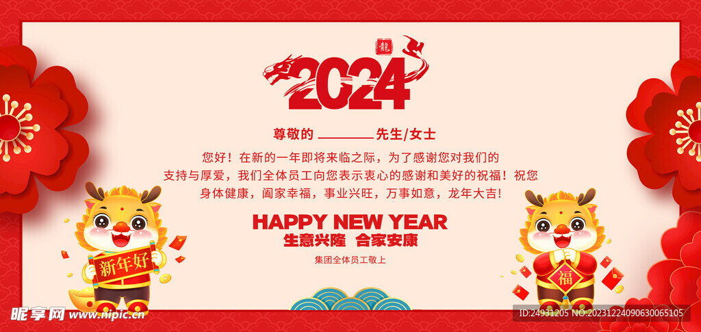 新年贺卡
