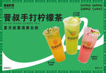 奶茶海报