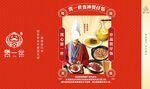 煲一世