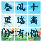 开学九宫格