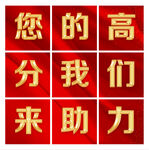 高分九宫格