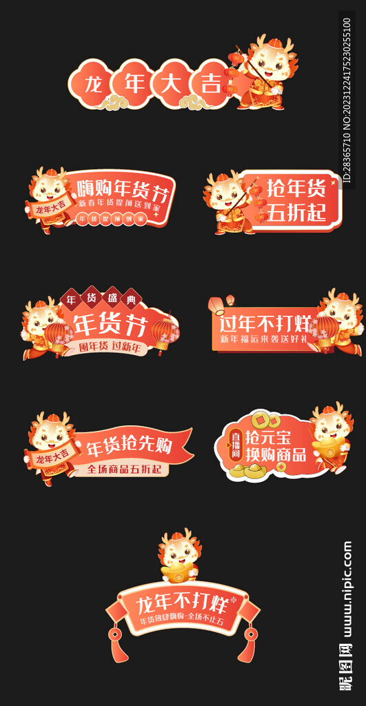 年货节直播间手举牌