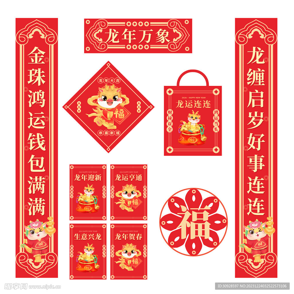 红底纹理纸红包烫金花纹福字新春春节新年图片下载 - 觅知网