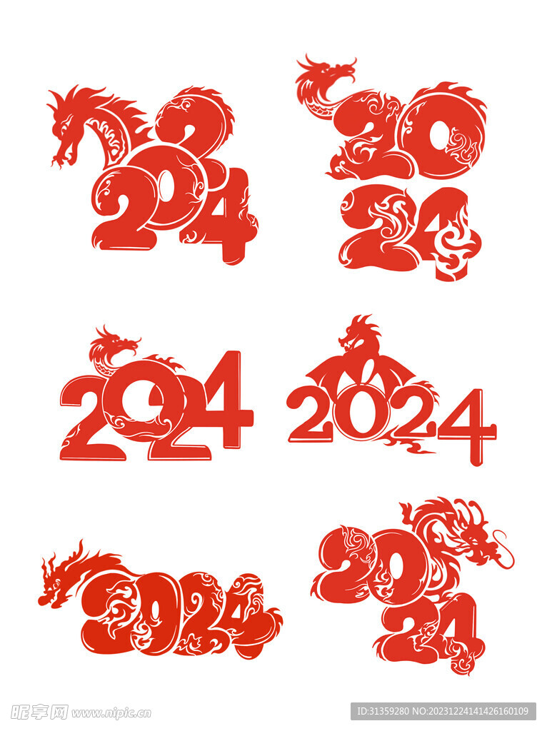 2024艺术字