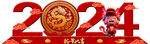 2024龙年艺术字