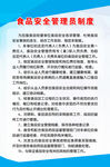 制度
