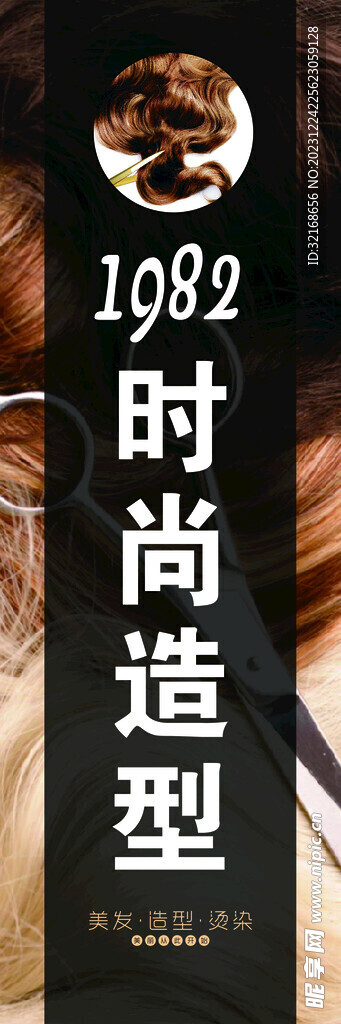 理发店
