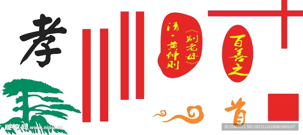 文化墙