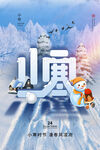 小寒