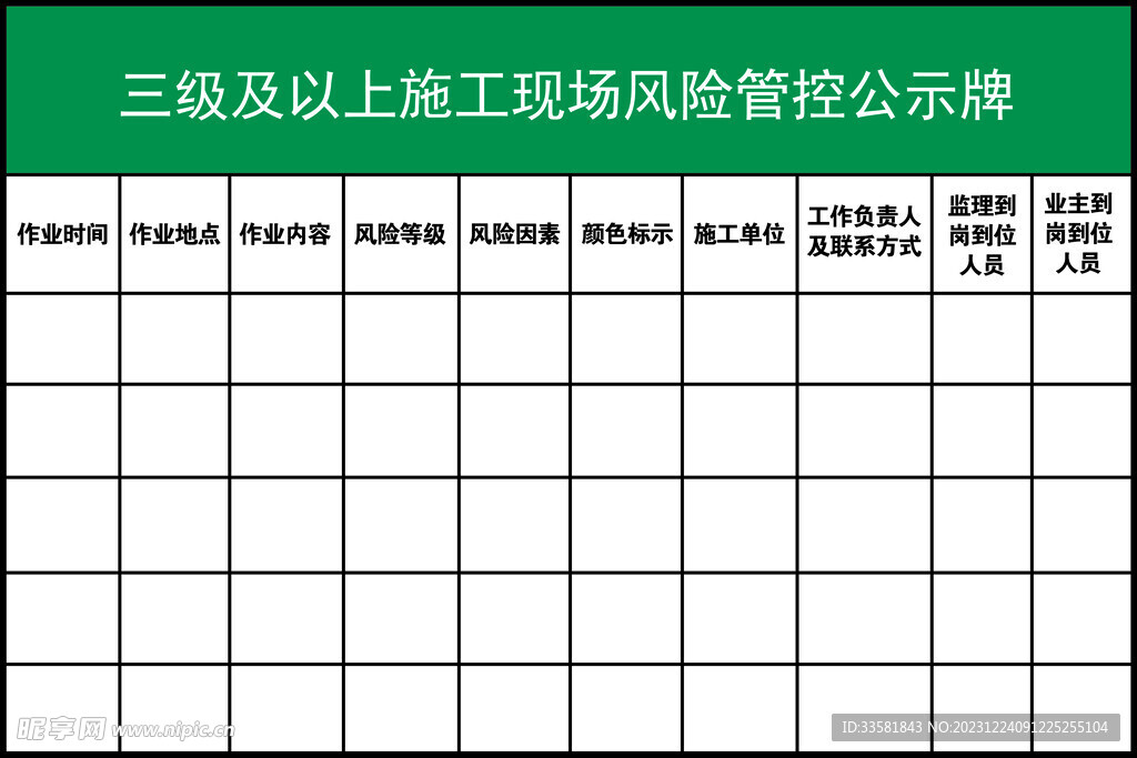 共创表格 
