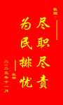 锦旗