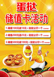 蛋挞 美食 厨师