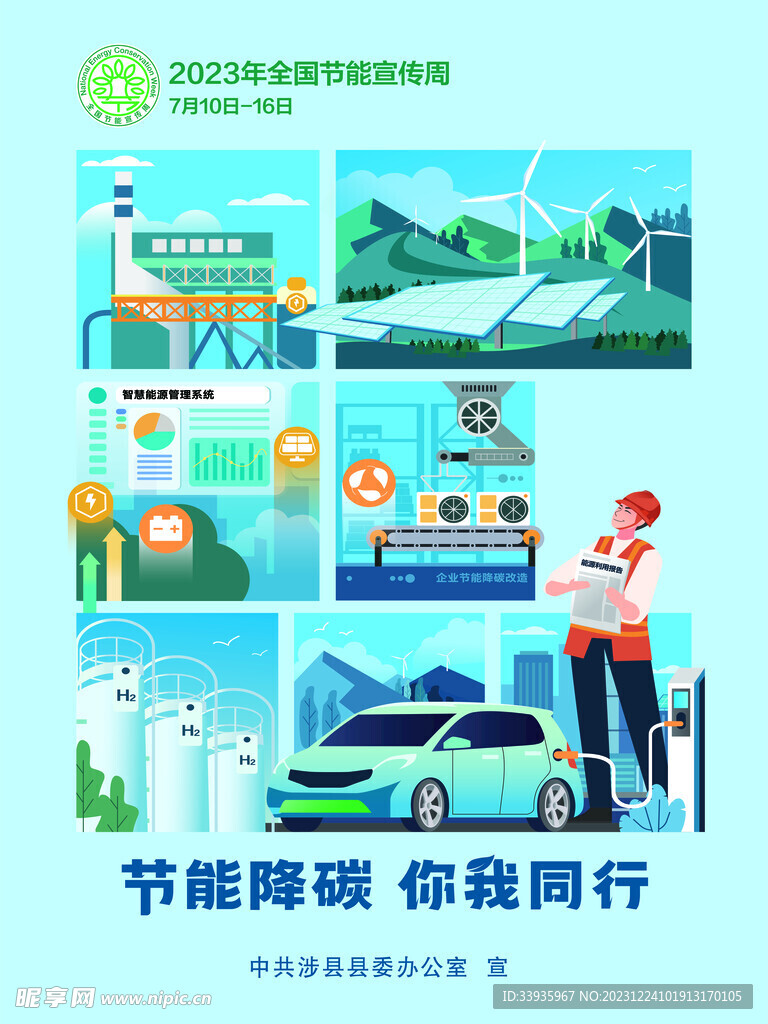 你我同行
