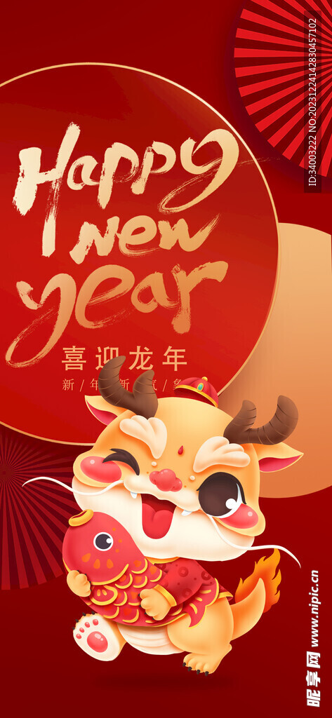 新年快乐