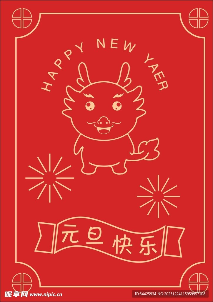 新年海报背景图