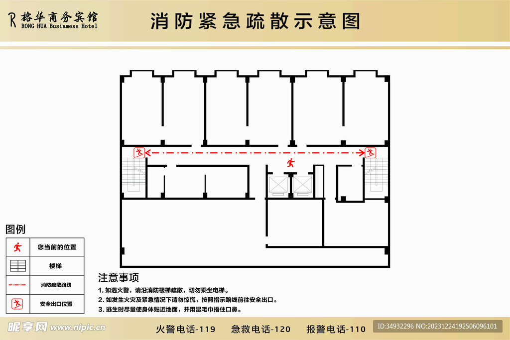 消防疏散图