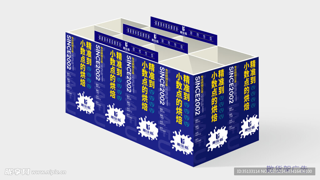 烘焙渐变背景展架效果图宣传物料