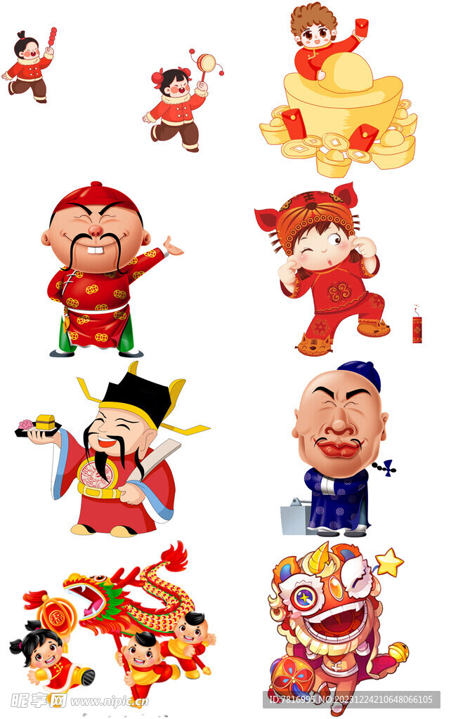 龙年人物素材