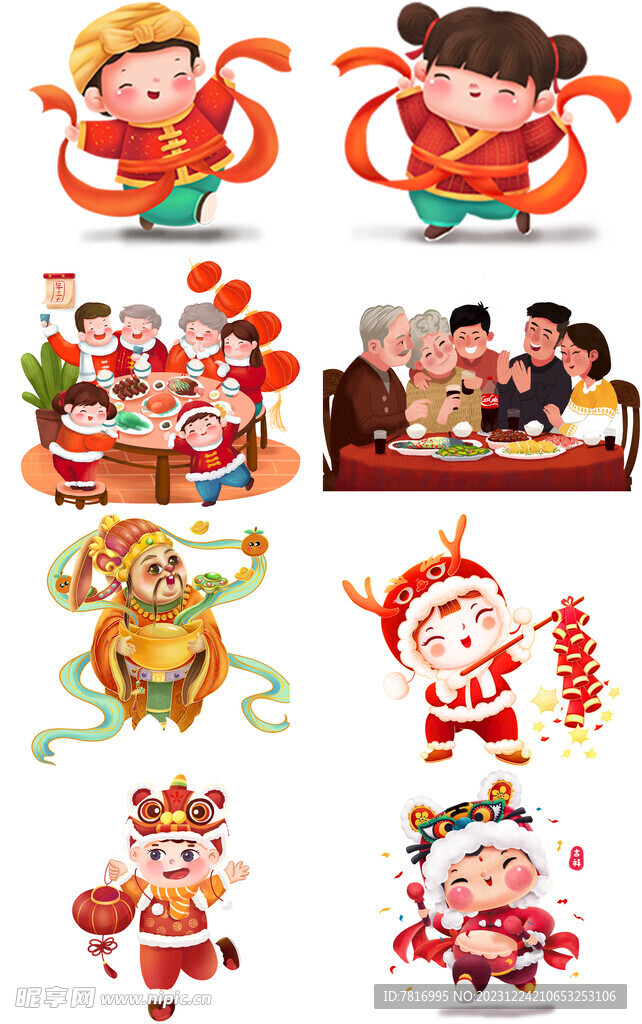 龙年人物