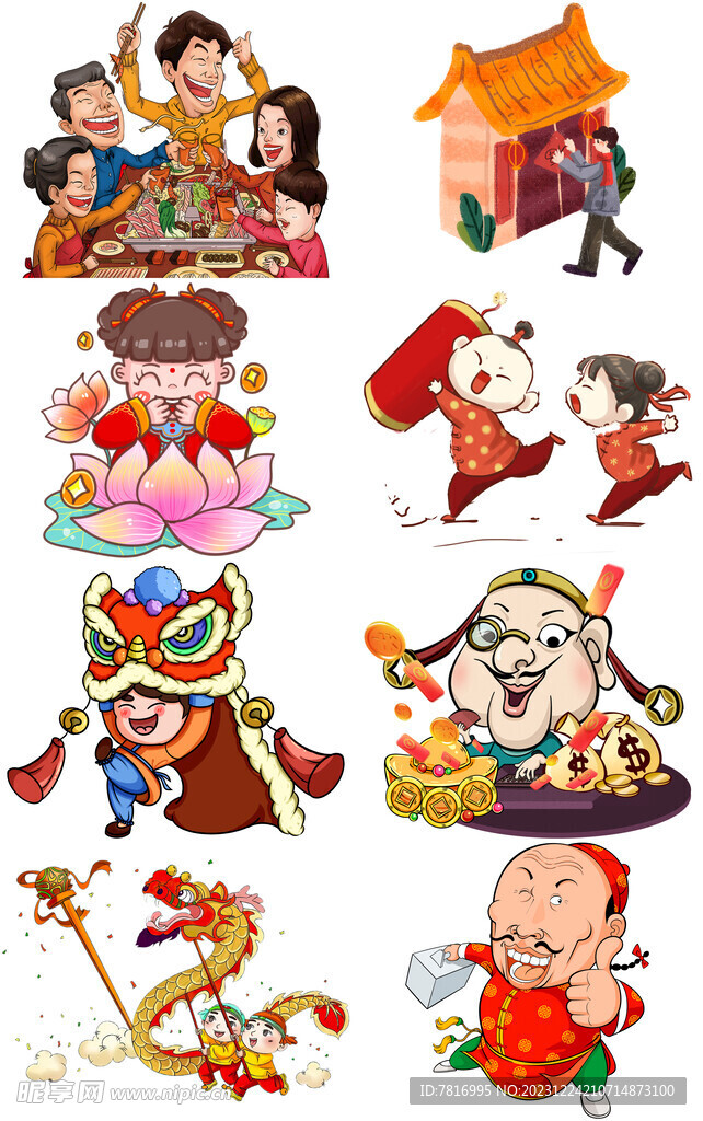 春节欢乐人物素材