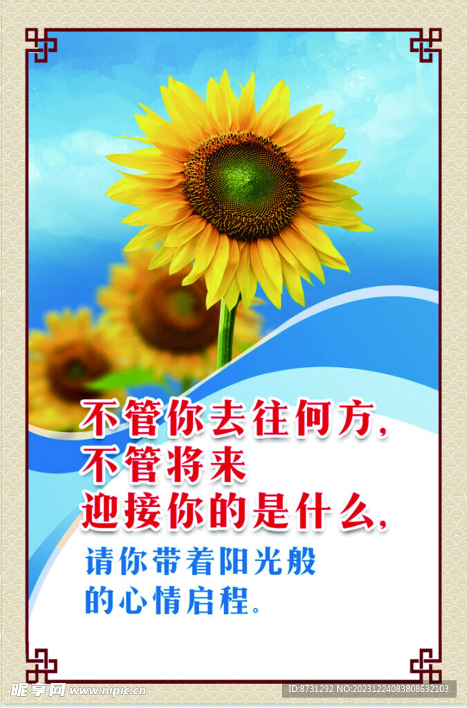 不管你去往何方