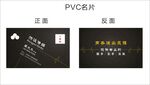个性名片