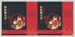 阿胶糕手提袋  