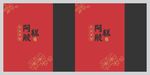 阿胶糕手提袋  
