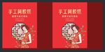 阿胶糕手提袋 