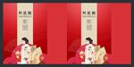 阿胶糕手提袋 