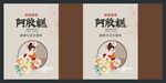阿胶糕手提袋  