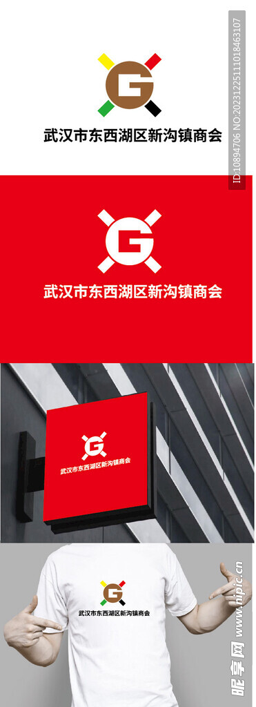 商会标识设计