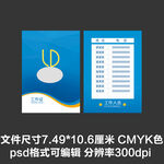 蓝色参展工作证