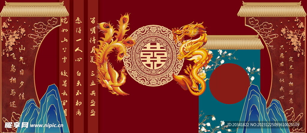 中式婚礼