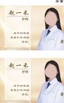 专家简介