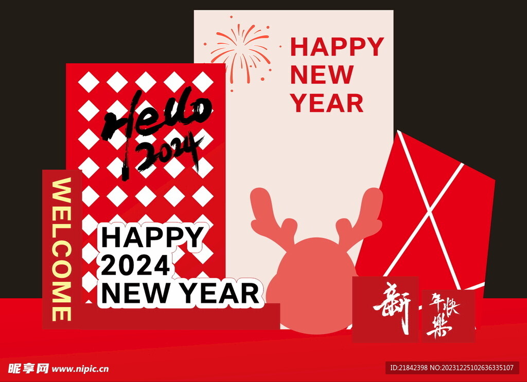2024美陈  新年美陈 
