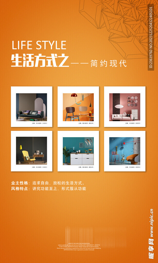 装修公司展板生活方式