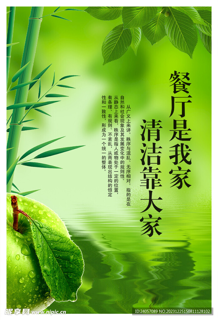 食堂文化