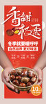 板栗