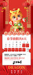 春节放假