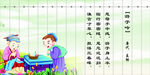 游子吟