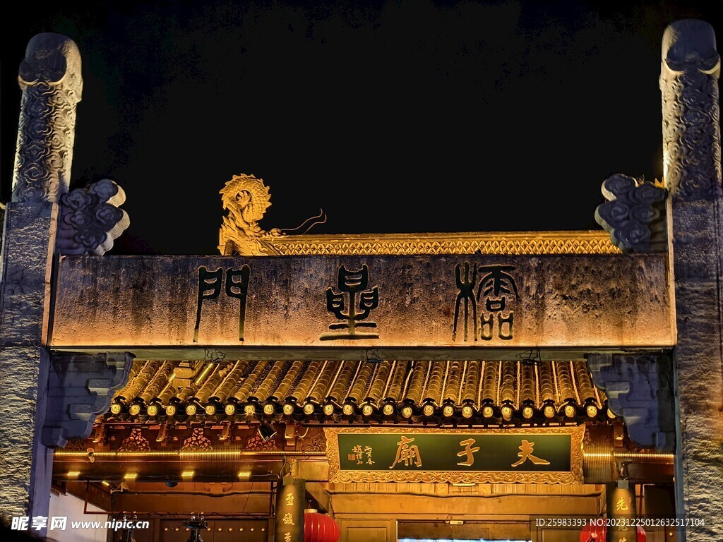 南京夫子庙