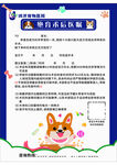 宠物绝育术后医嘱