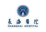 长海医院 LOGO 标志