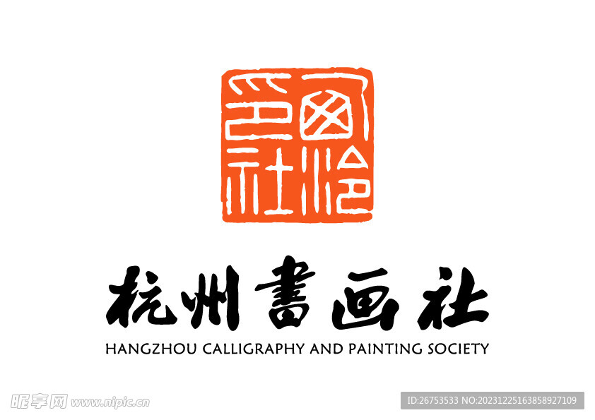 杭州书画社 LOGO 标志