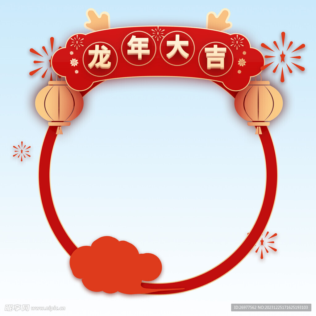  龙年边框 