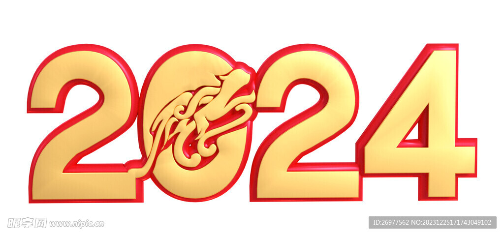  2024年 
